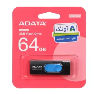 فلش مموری ای‌دیتا مدل UV320 ظرفیت 64 گیگابایت، رابط USB 3.2